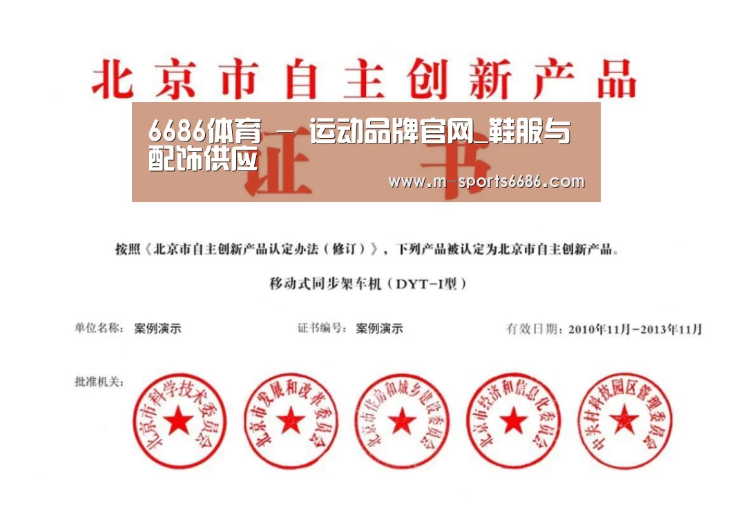 荣誉证书三(图1)