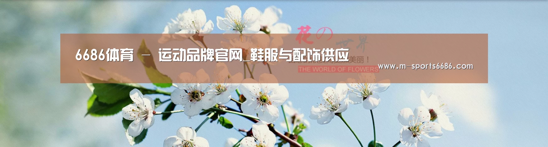 花卉园林种植展示网站模板