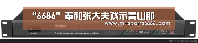 “6686”奉和张大夫戏示青山郎(图4) 6686体育