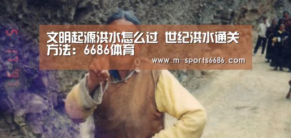 6686体育